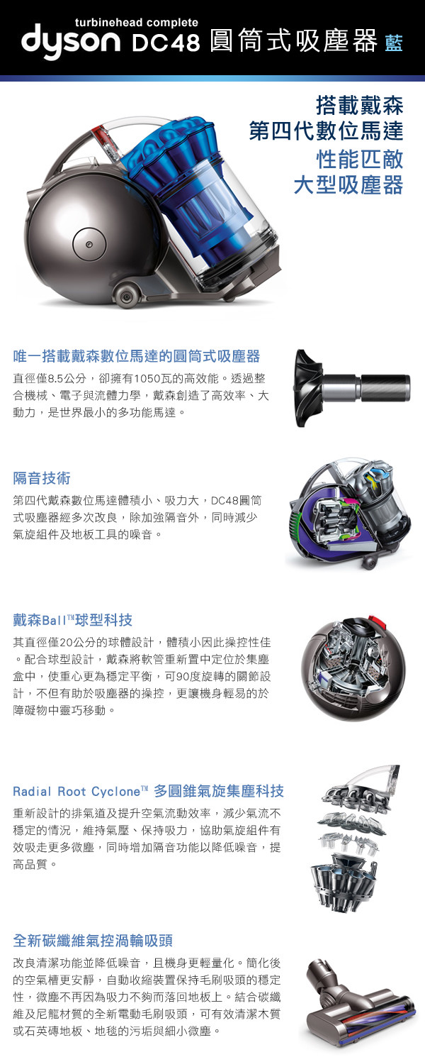 Dyson】 DC48 turbinehead圓筒式吸塵器（藍色)☆五年保固_生活家電_